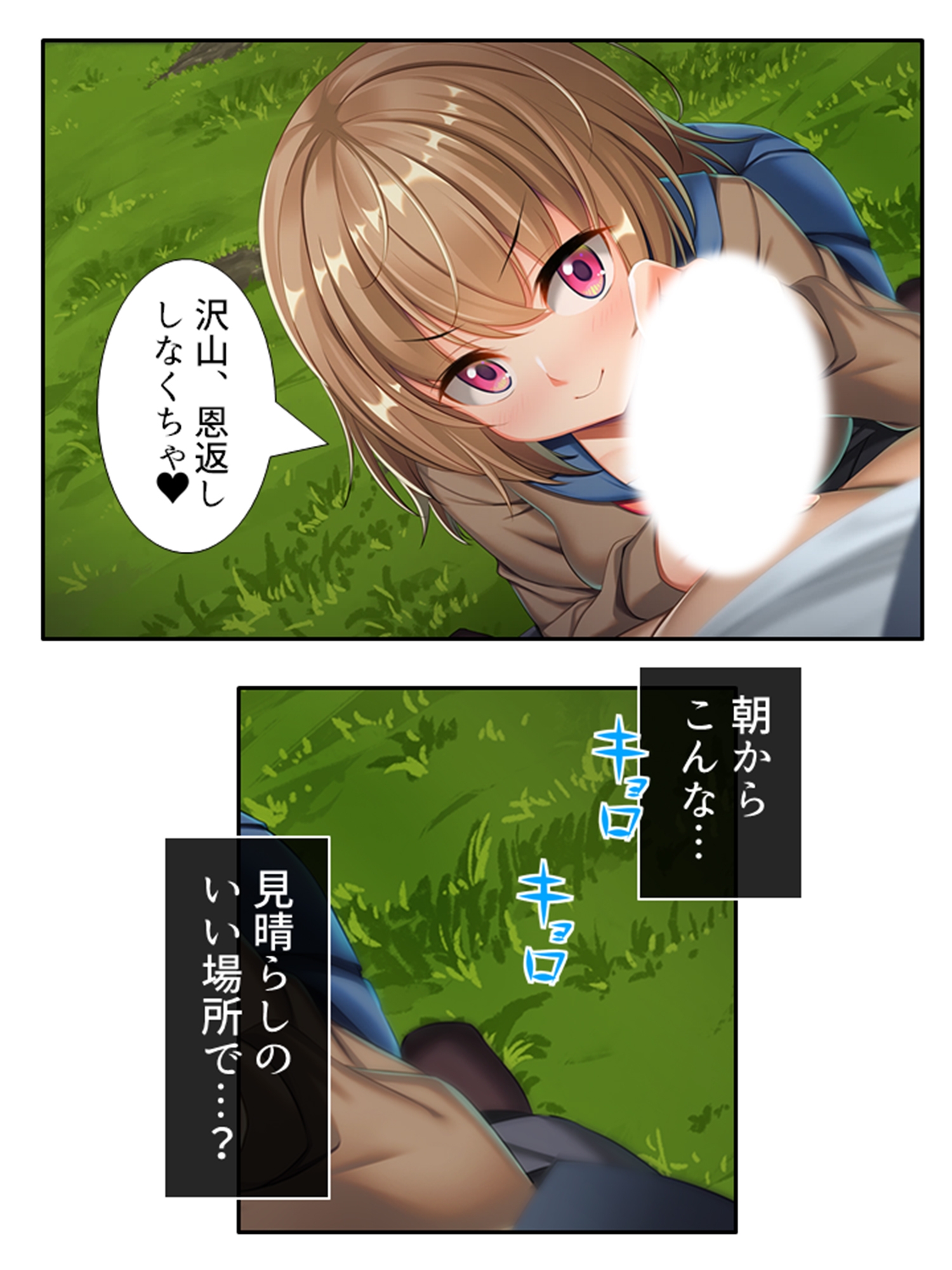 いいなり彼女の恩返し。絶対服従系美少女との同居生活 <総集編> – Preview 8