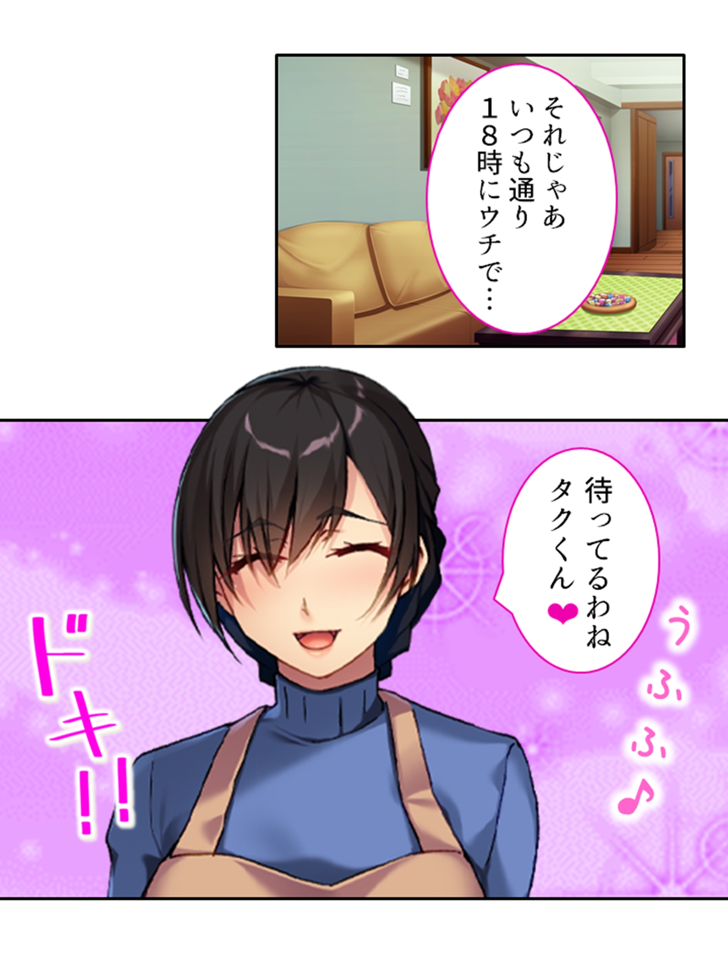 ボクの初めてはすべて受け入れる大人の女性だった <総集編> – Preview 2