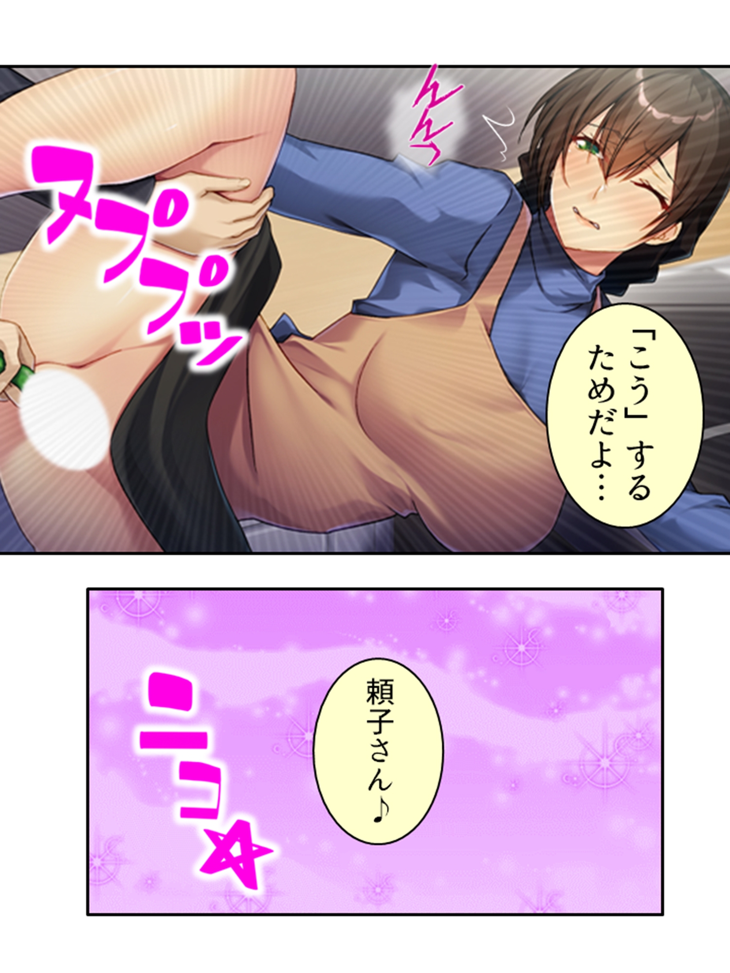 ボクの初めてはすべて受け入れる大人の女性だった <総集編> – Preview 8