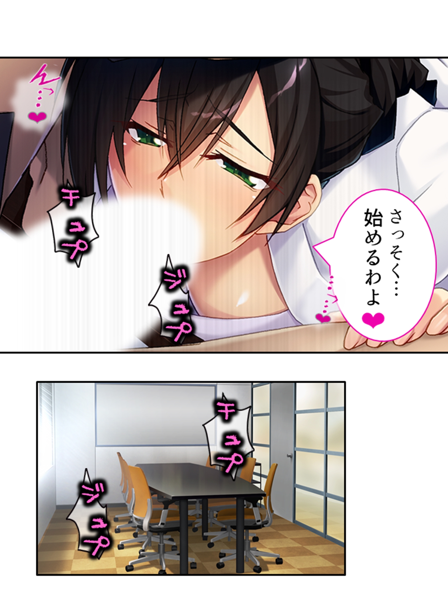 ボクの初めてはすべて受け入れる大人の女性だった <総集編> – Preview 9