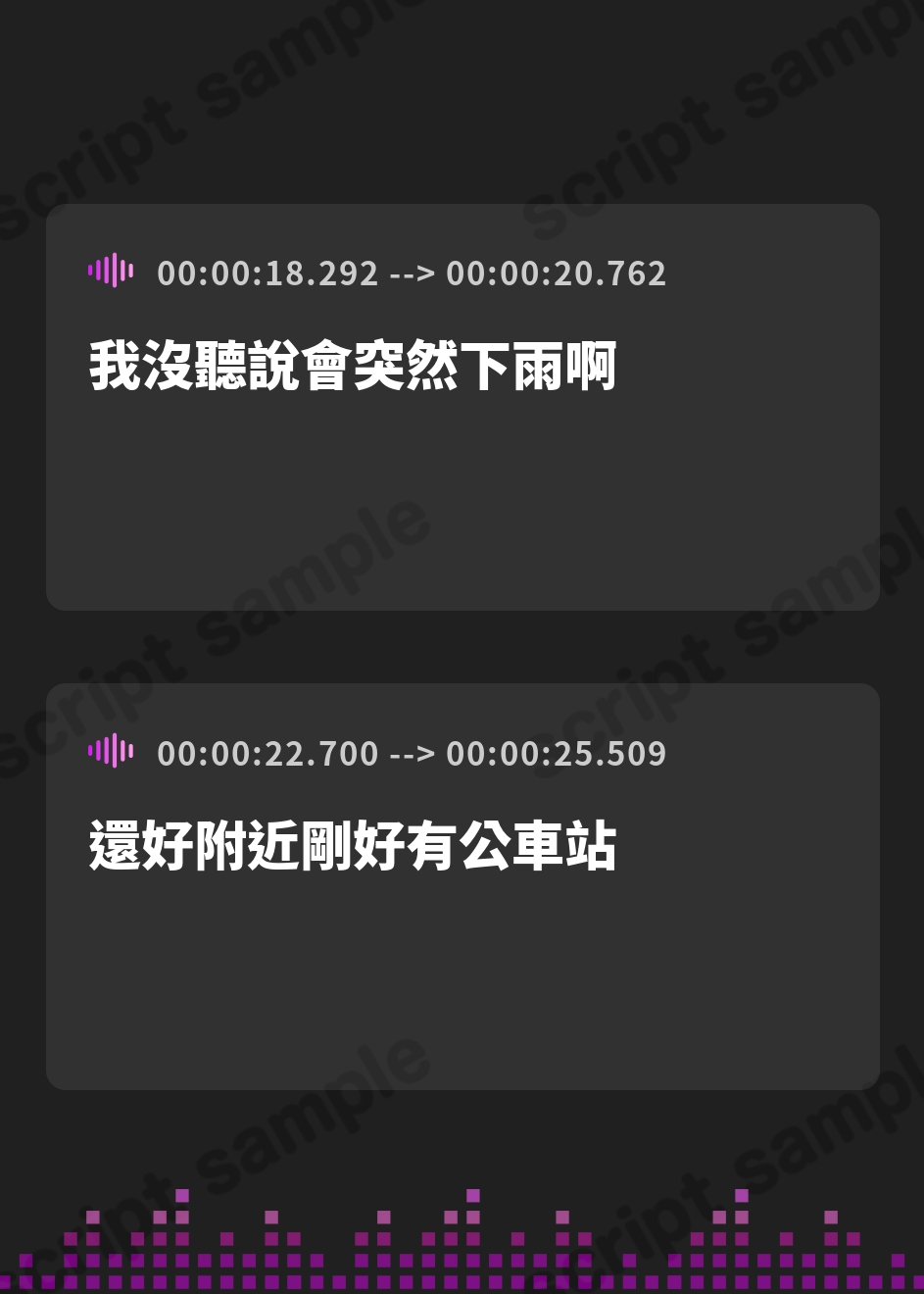【繁体中文版】【CV:中島由貴】田舎の黒髪彼女はびしょ濡れでもあなたを癒したい～夏の雨、バス停のトタン屋根の下で～ – Preview 2