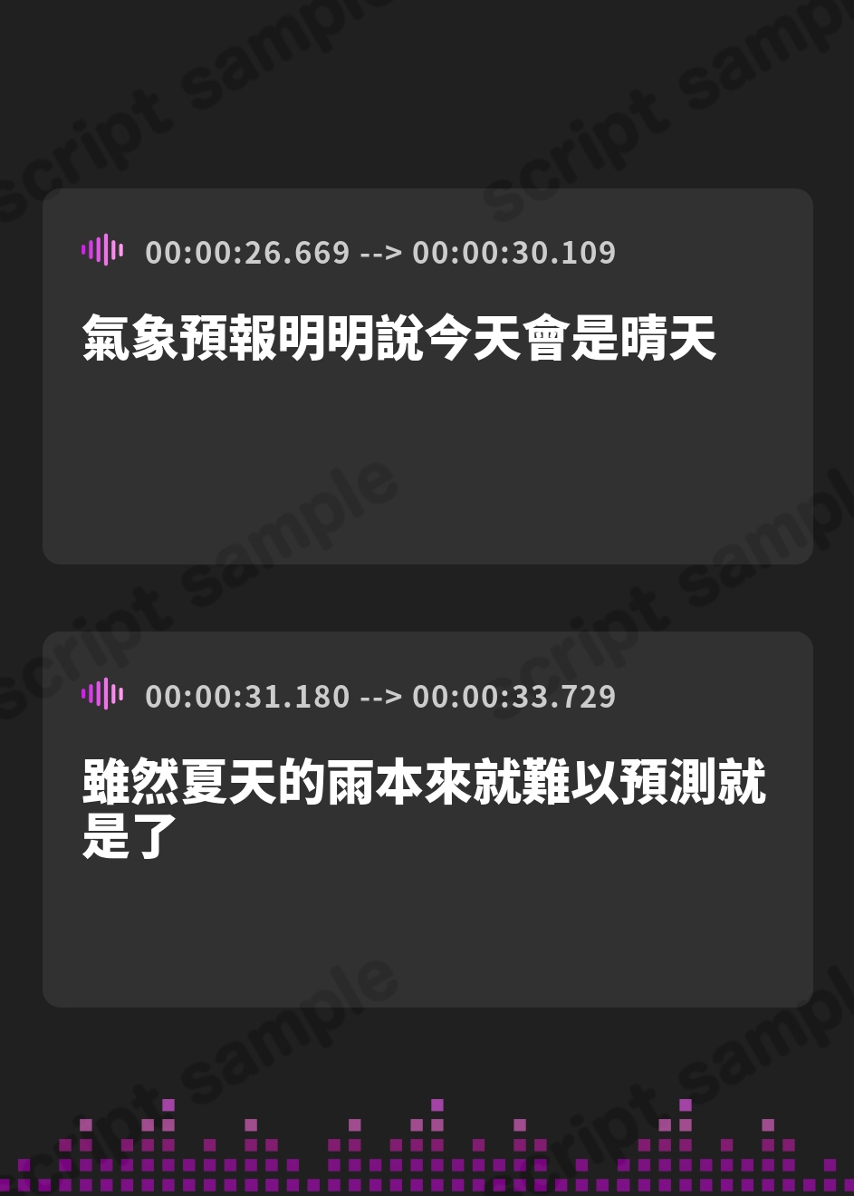 【繁体中文版】【CV:中島由貴】田舎の黒髪彼女はびしょ濡れでもあなたを癒したい～夏の雨、バス停のトタン屋根の下で～ – Preview 3