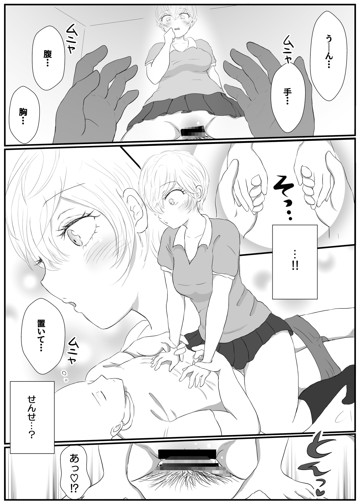 朝からお部屋に忍び込んで、〇〇していいんですね?先生‼ – Preview 5