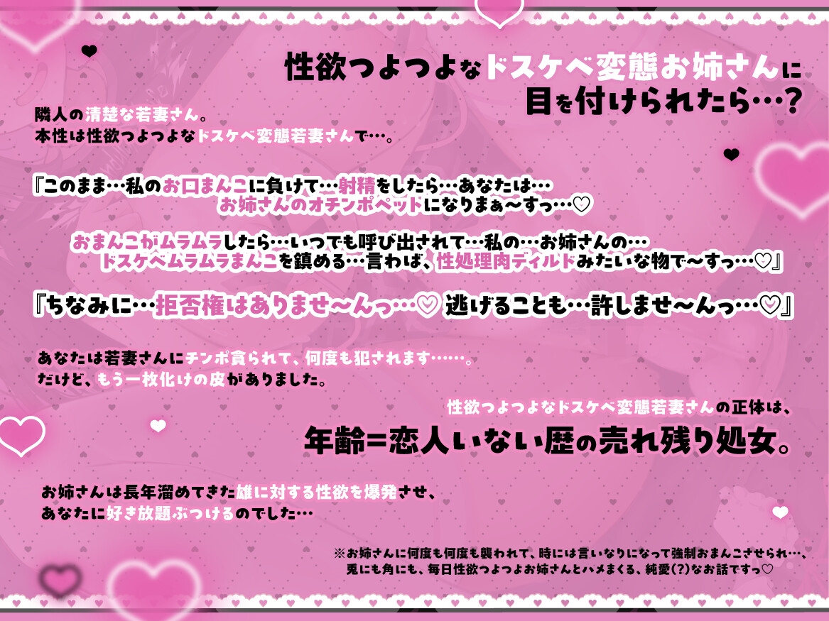 『隣人の清楚な若妻さん。本性はドスケベなエッチ大好き売れ残り女だった。』 – Preview 2