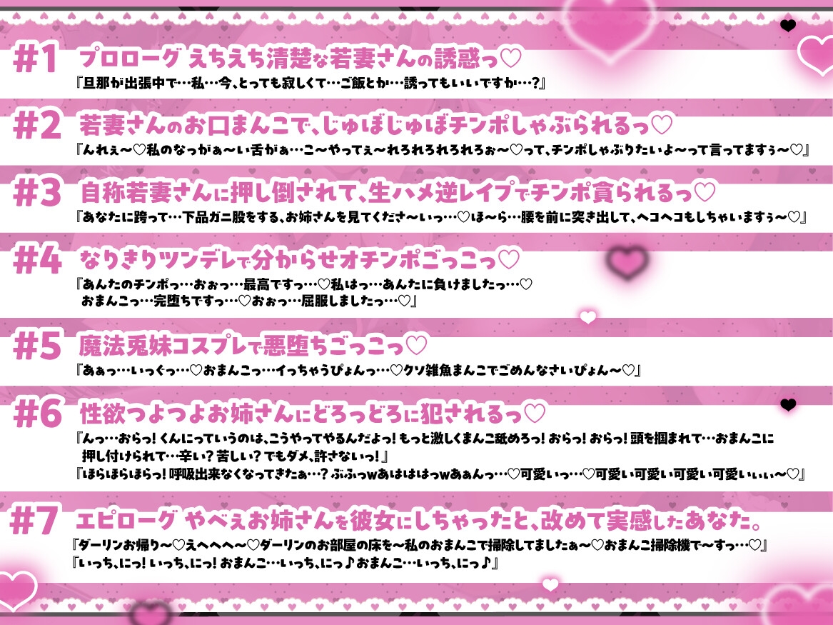 『隣人の清楚な若妻さん。本性はドスケベなエッチ大好き売れ残り女だった。』 – Preview 4