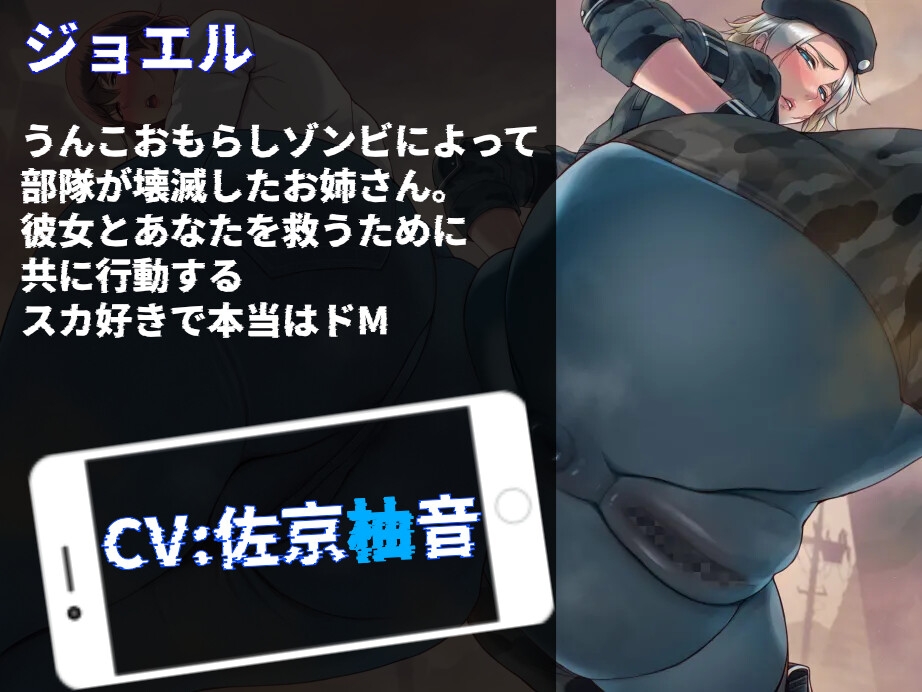 おもらしゾンビハザード – Preview 4