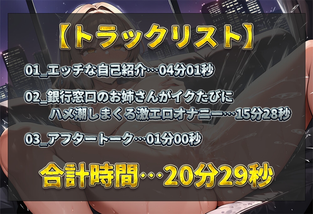 【実演オナニー】普段は真面目に働く銀行窓口のお姉さんが同人デビュー！エッチな妄想しながらディルドでジュポジュポ！イクたびにハメ潮しまくる激エロオナニー！【nao】 – Preview 3