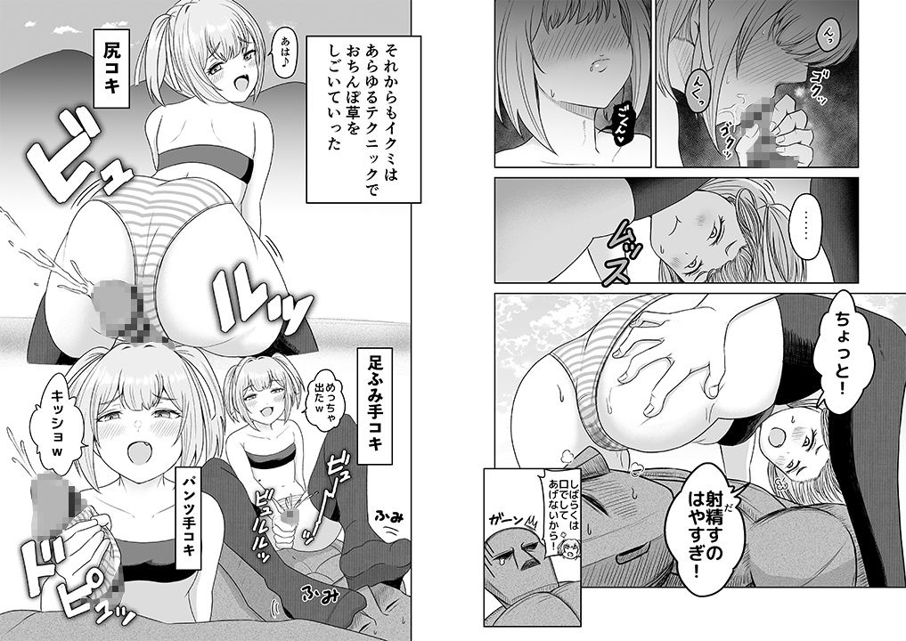 このおちんぽメス〇キが育てましたw