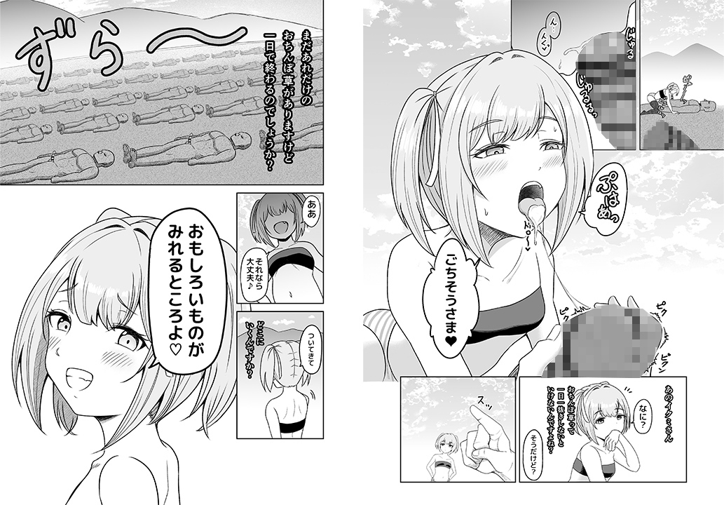 このおちんぽメス〇キが育てましたw