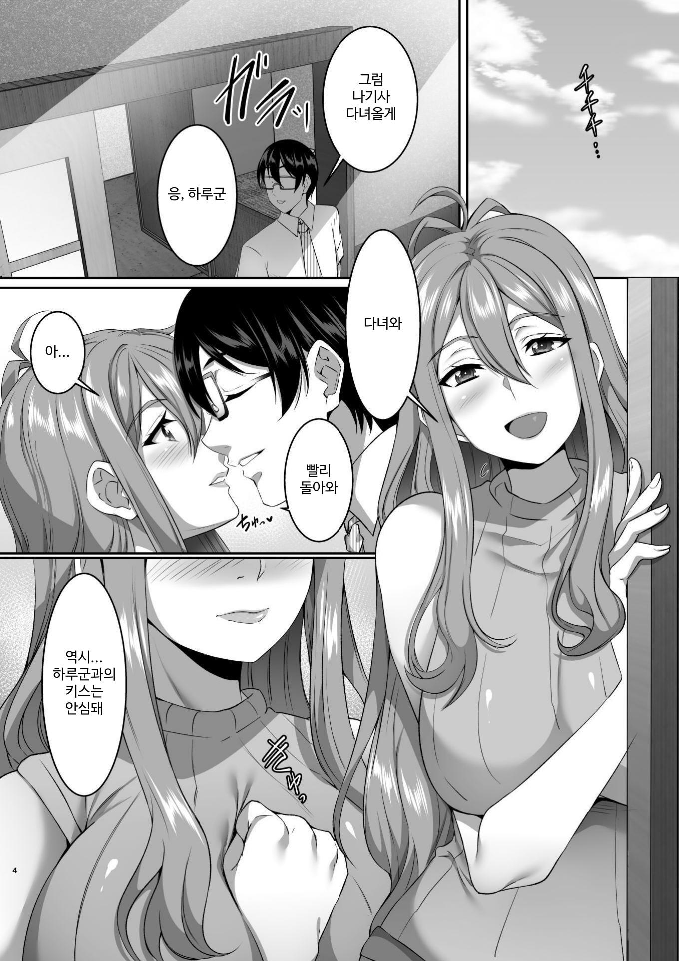 【韓国語版】孕み村 第二話 – Preview 2