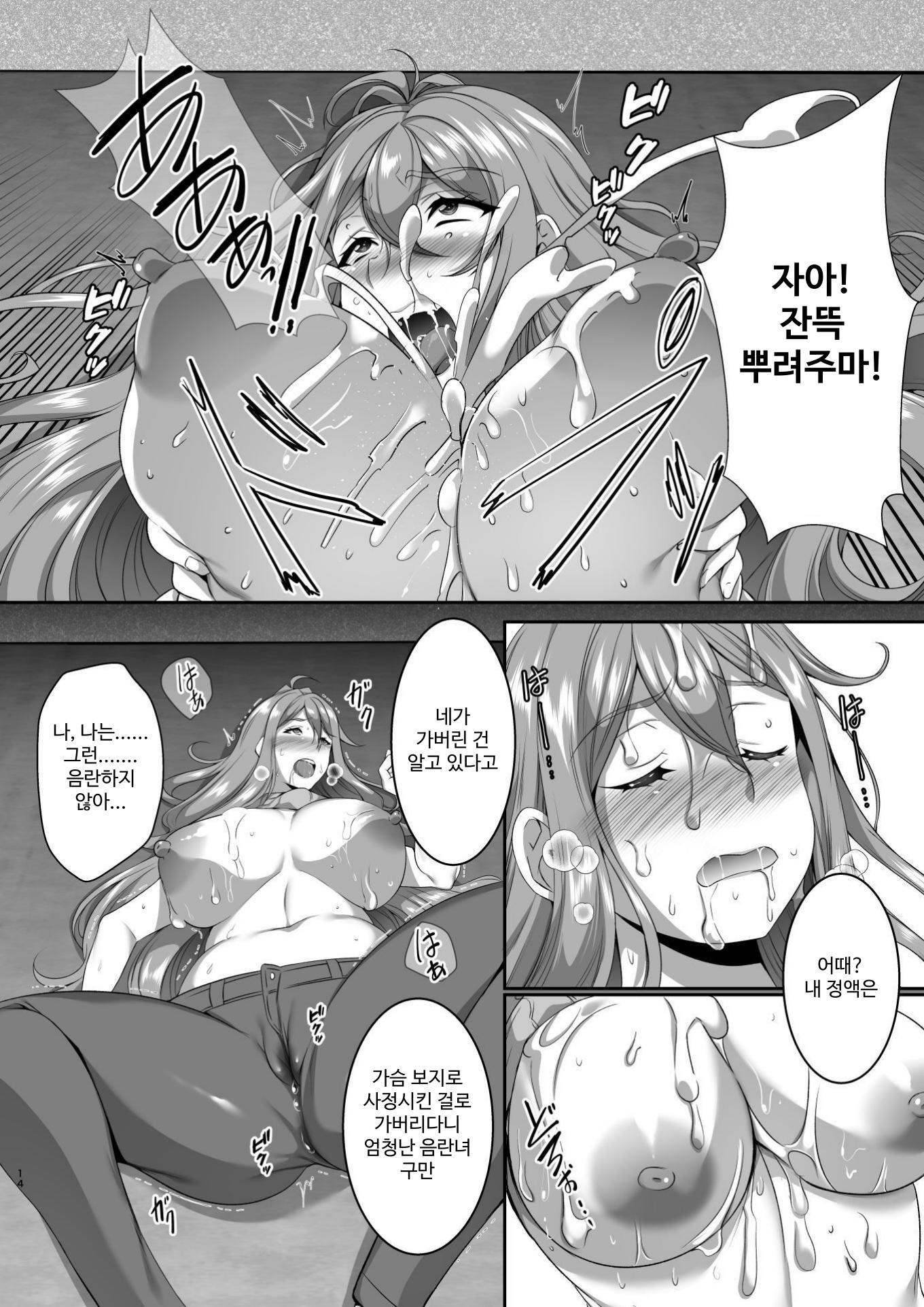 【韓国語版】孕み村 第二話 – Preview 3