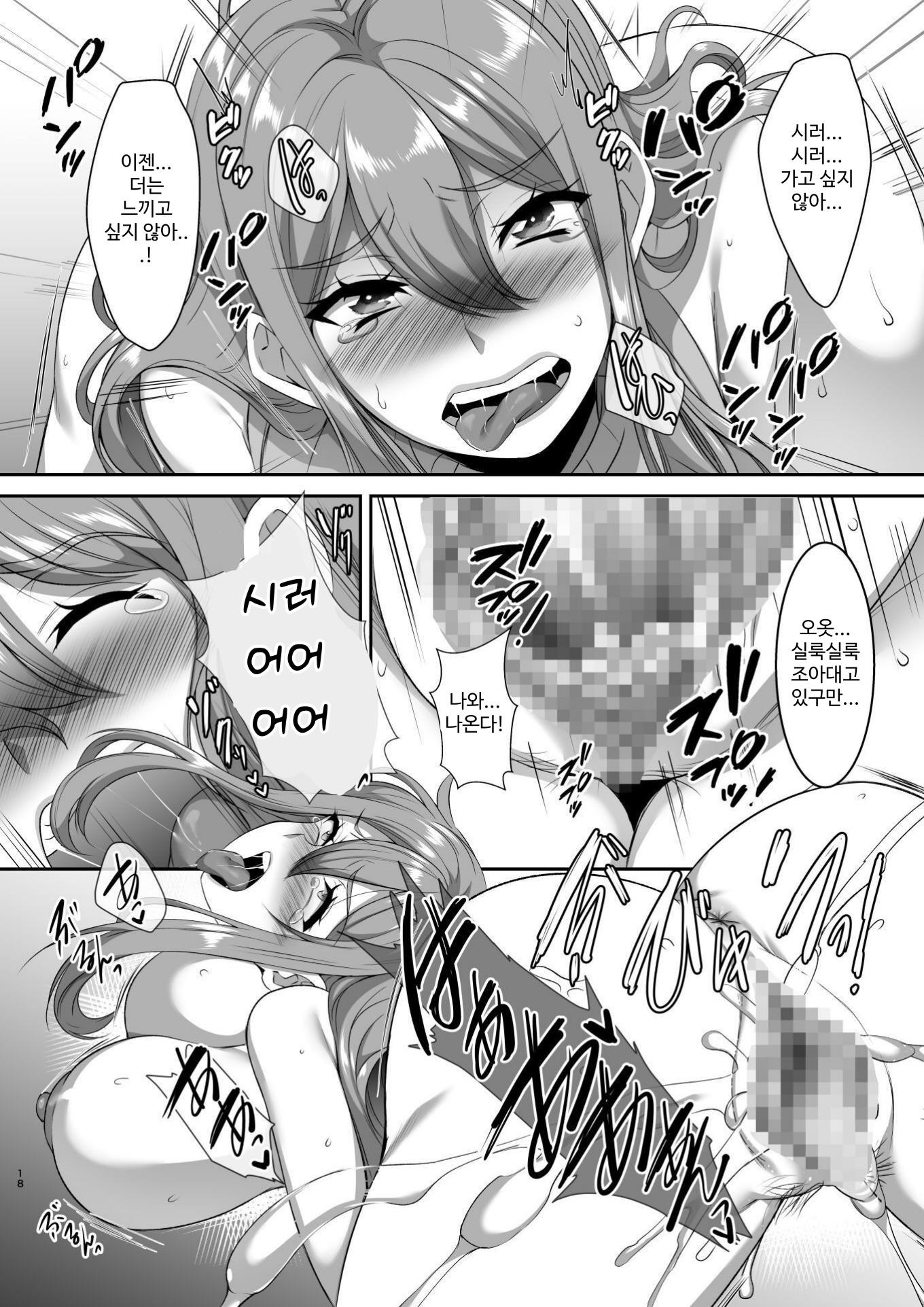 【韓国語版】孕み村 第二話 – Preview 4