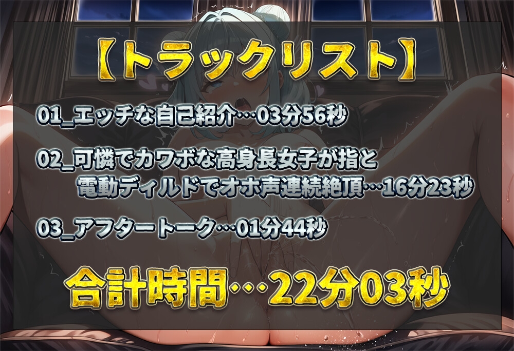 【実演オナニー】可憐でカワボな高身長女子が登場！指と電動ディルドを交互に使い分けておまんこを責めまくる！生々しいクチュ音を響かせてオホ声連続絶頂！【華本うさぎ】