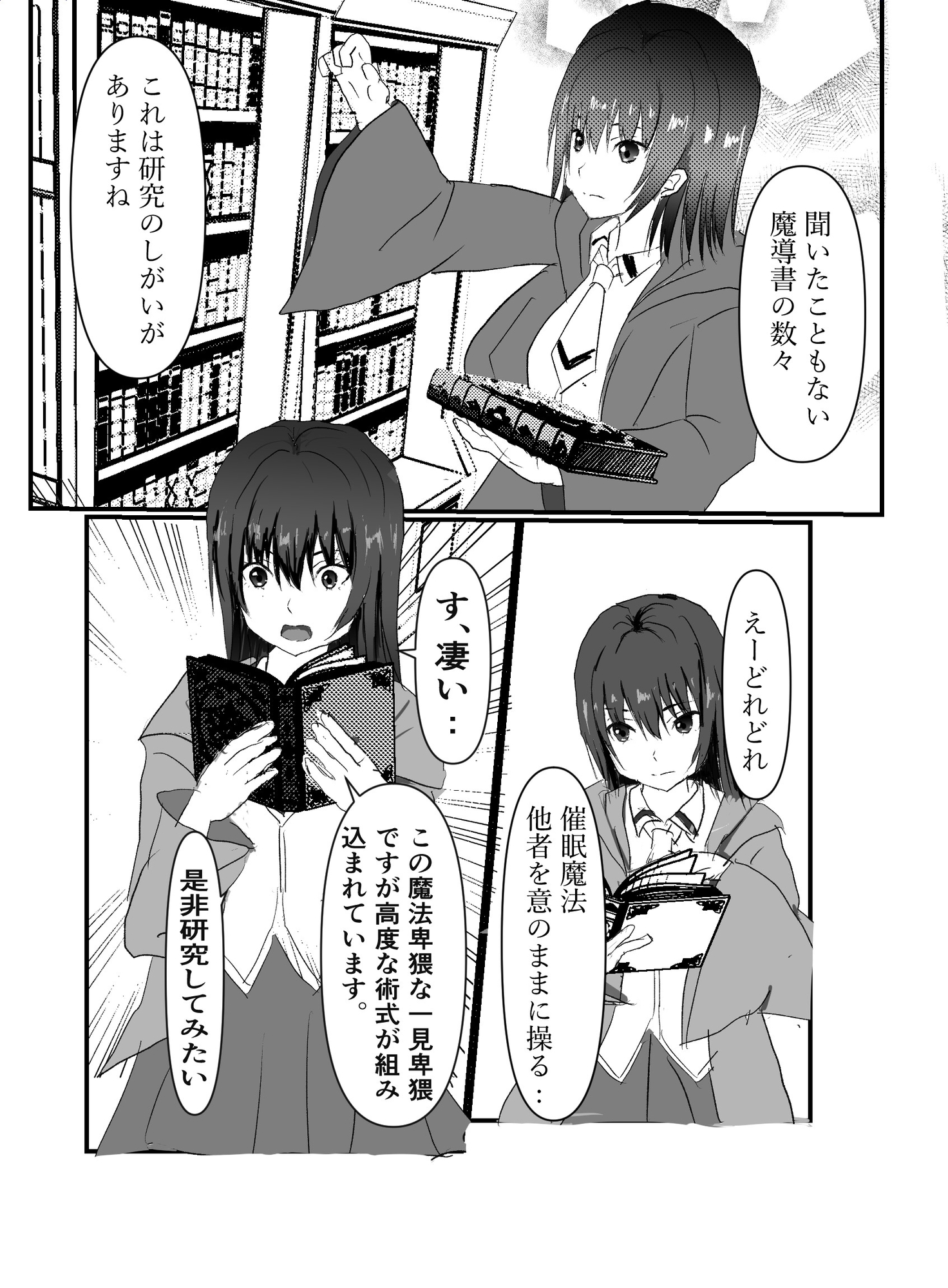 悪堕ち催○魔女の黒歴史 – Preview 3