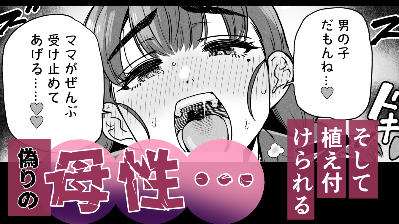 ドスケベボディのバレー部女子を搾乳触手がミルクサーバー化しちゃった結果