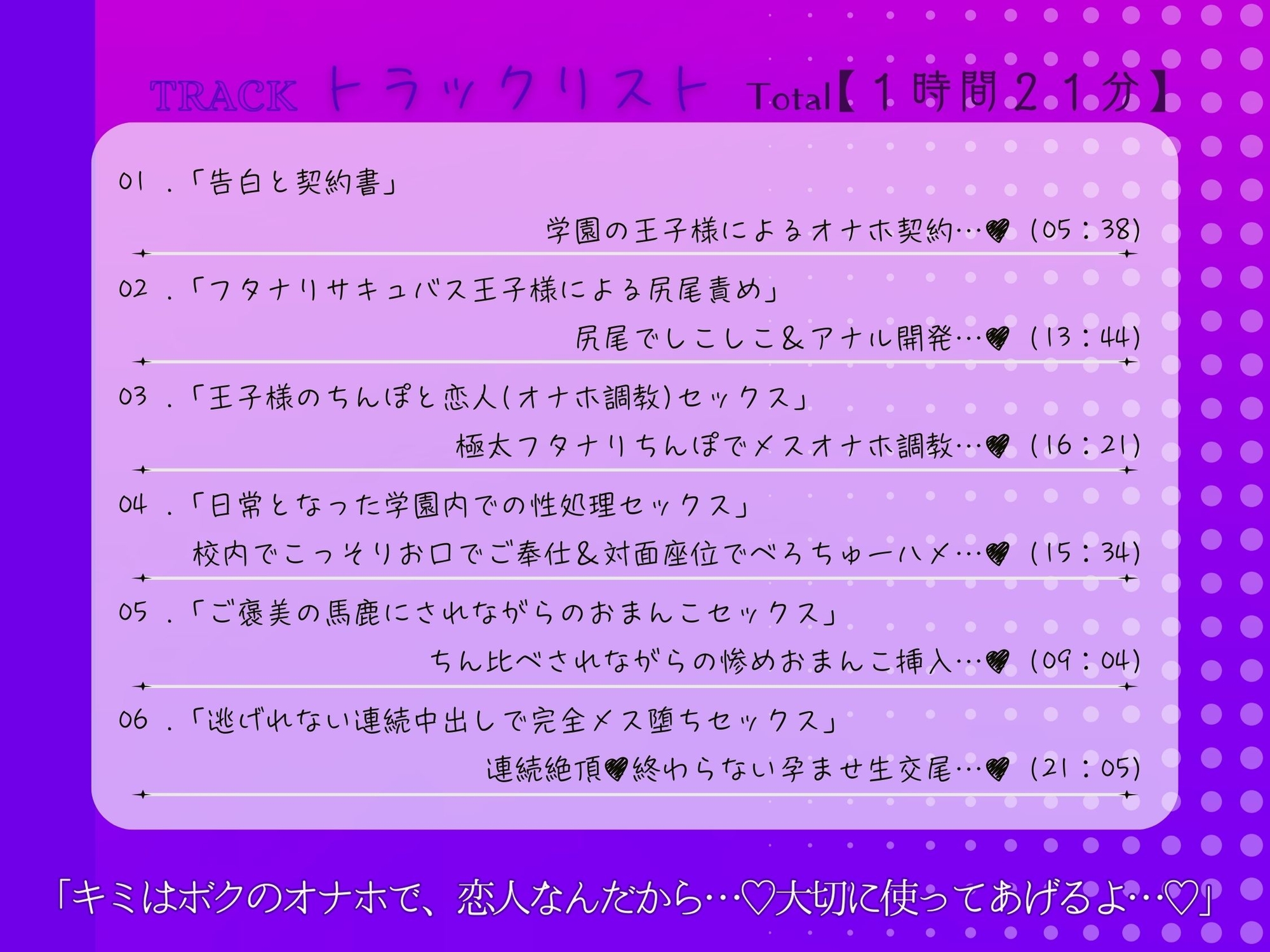 学園の王子様♀は、ふたなりサキュバスでした～発情した絶倫ちんぽに何度も貫かれて…性処理オナホになりました～ – Preview 5