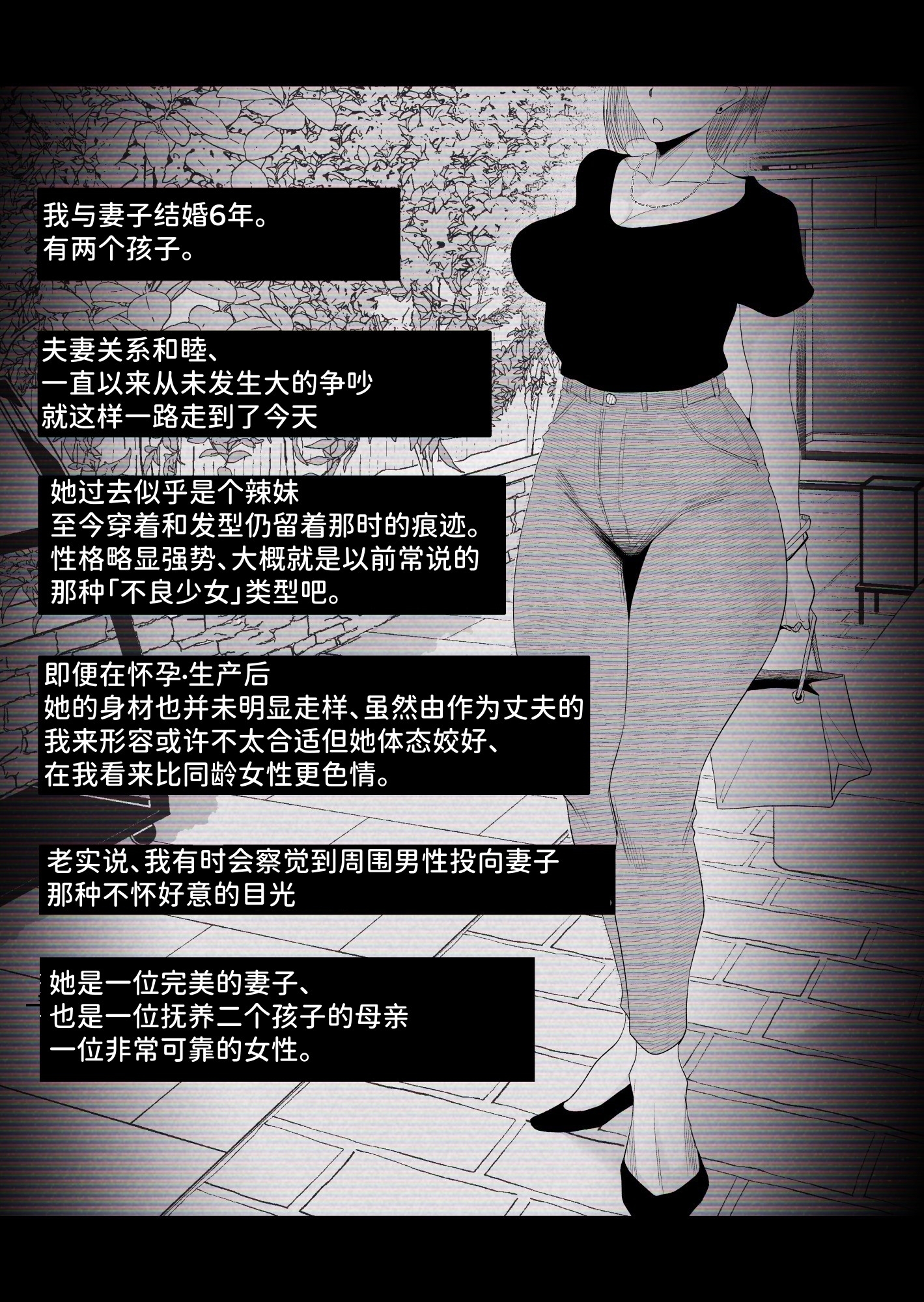 【簡体中文版】【個人撮影】うちのギャル妻(29)が他人と寝取られSEXさせられました – Preview 2