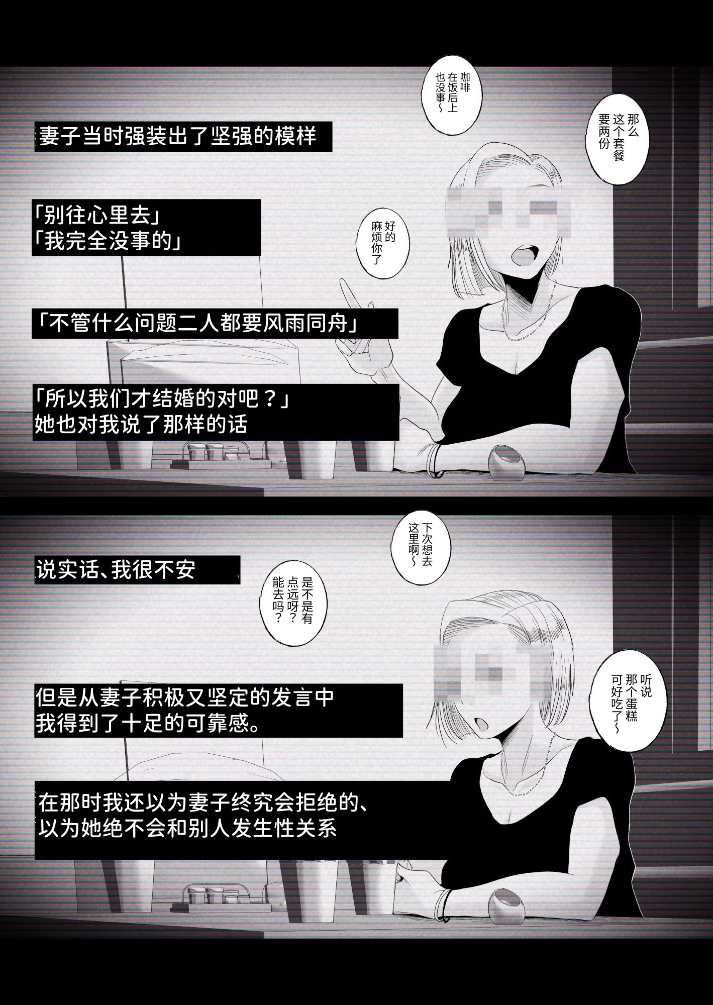 【簡体中文版】【個人撮影】うちのギャル妻(29)が他人と寝取られSEXさせられました – Preview 3