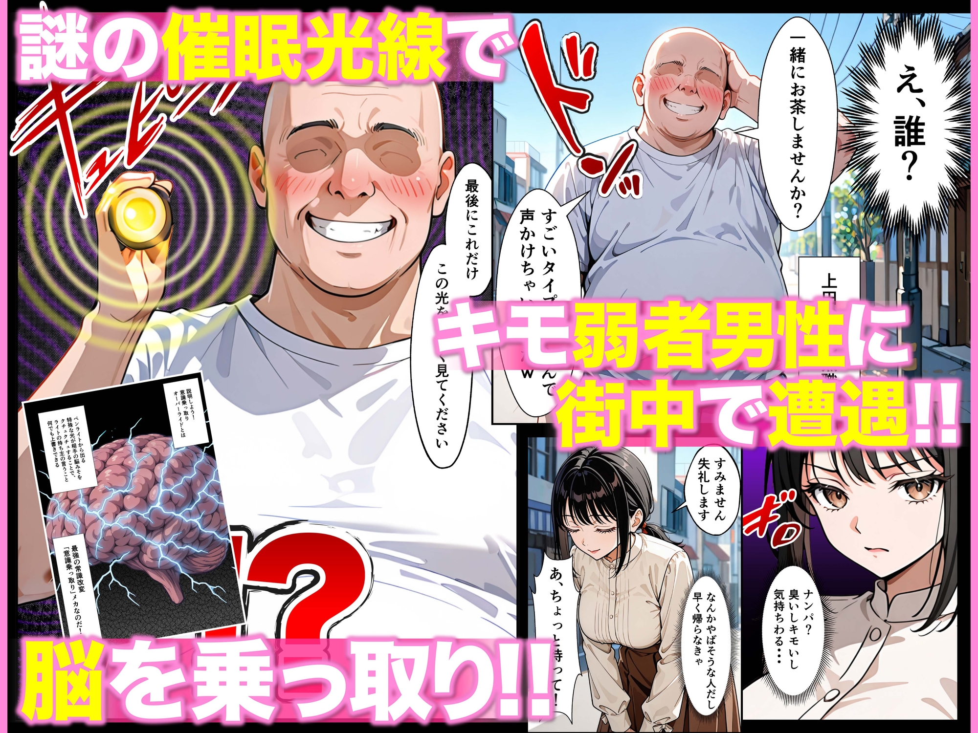 ベビーカー産後処女ママ催●NTR キモ弱者男性専用肉便器化大成功！二人目托卵で離婚確定！?全部ノットリ上書きしちゃいましたSP