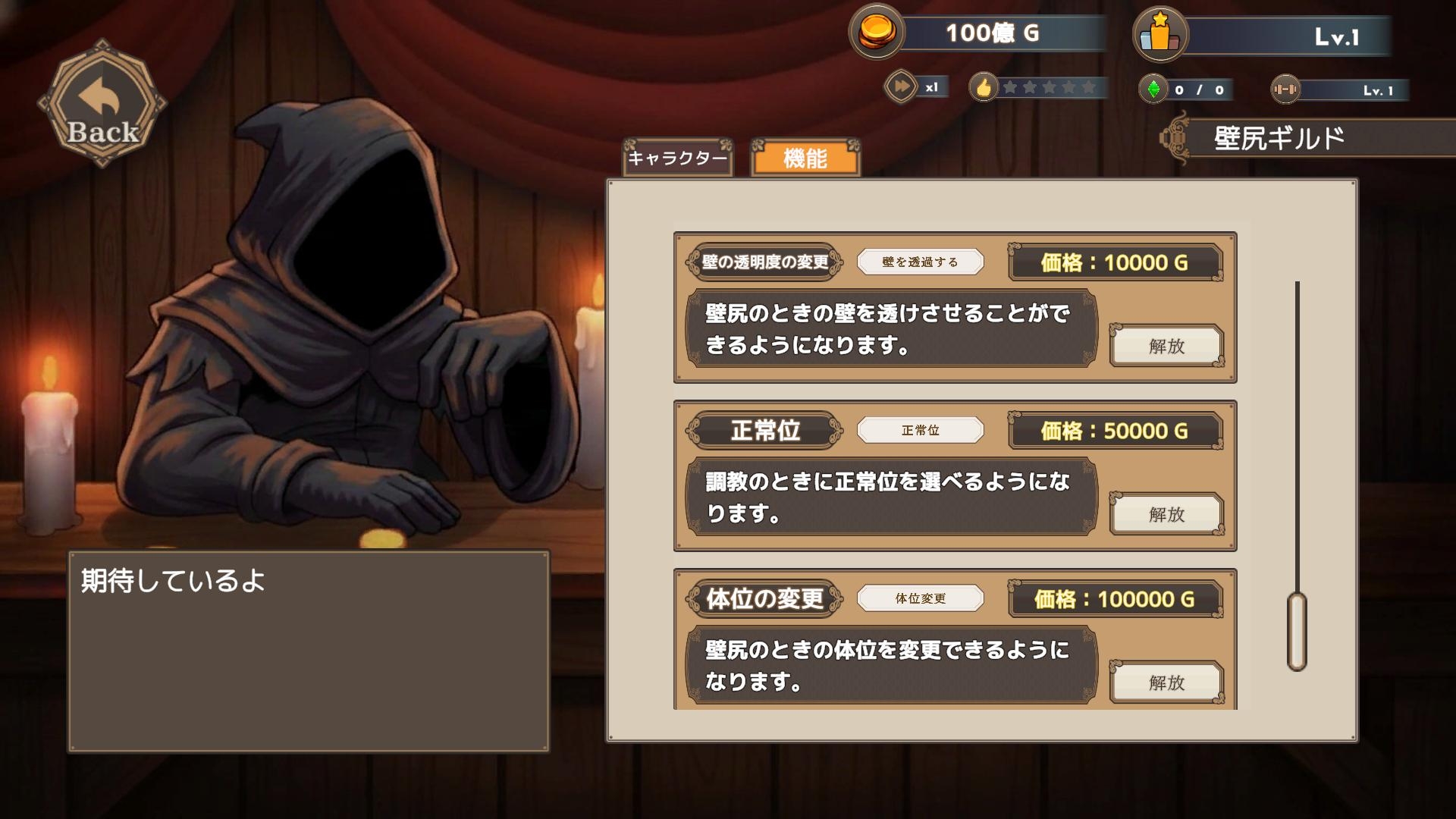 異世界壁尻娼館 〜リアルタイム壁尻経営シミュレーション〜 – Preview 8