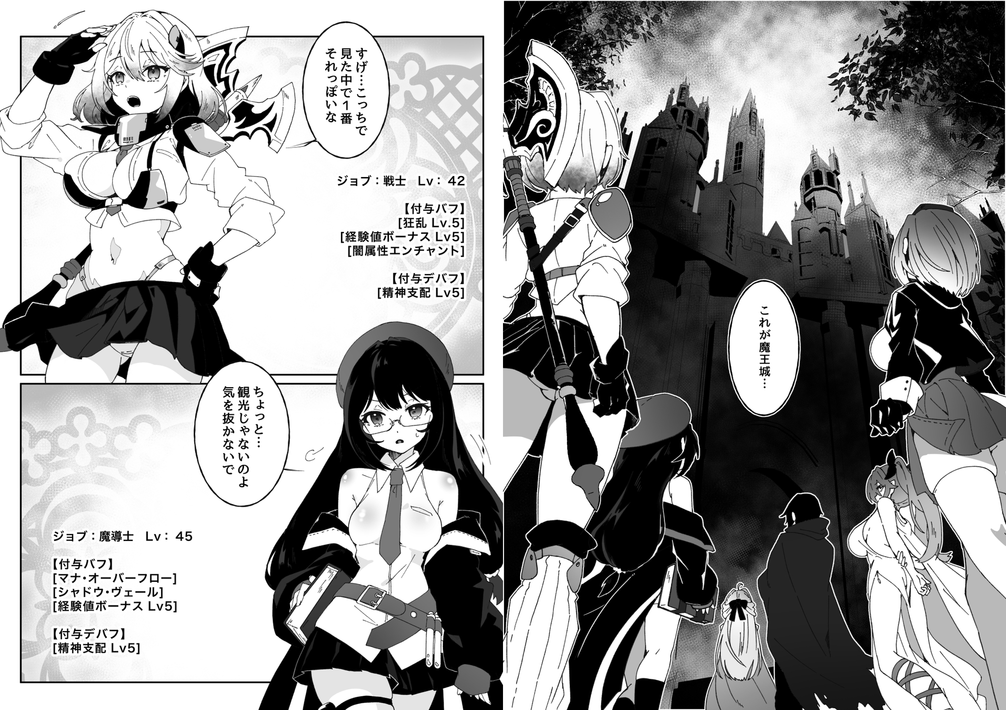 異世界から転生した俺は闇の力で勇者パーティに復讐する 〜総集編〜 – Preview 3