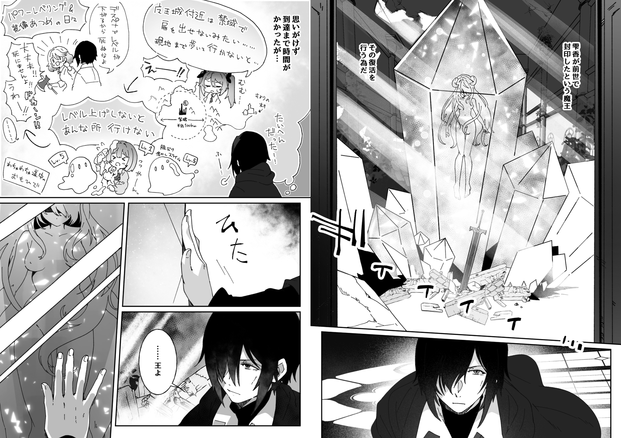 異世界から転生した俺は闇の力で勇者パーティに復讐する 〜総集編〜 – Preview 6