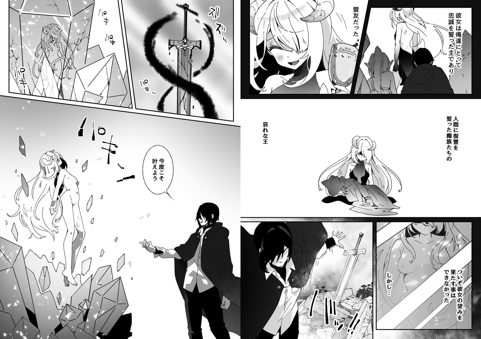 異世界から転生した俺は闇の力で勇者パーティに復讐する 〜総集編〜 – Preview 7