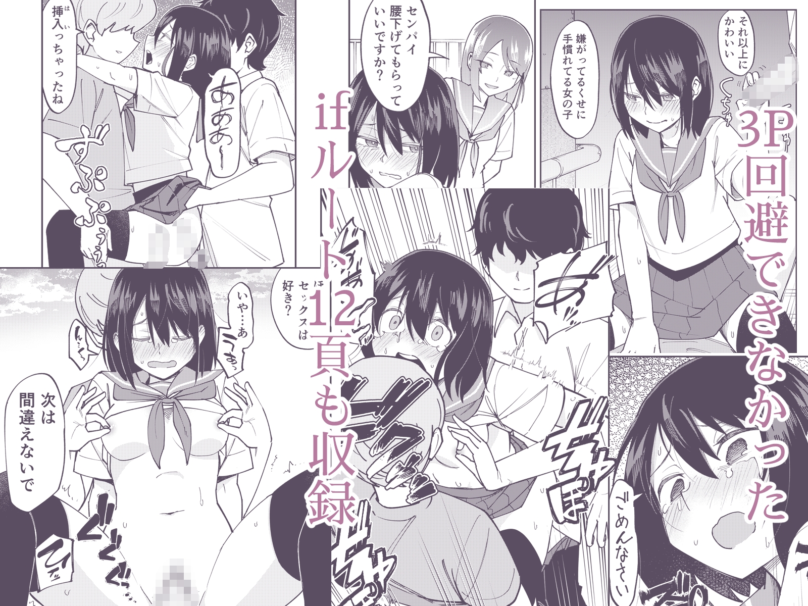 入れ替わっただけなのに2