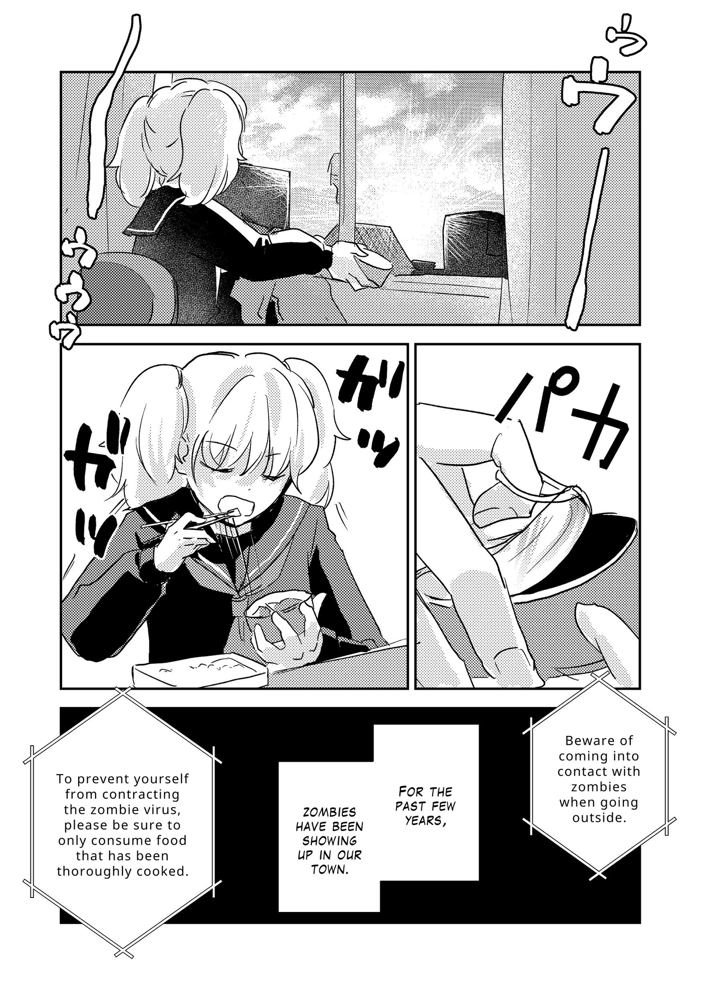 【英語版】寿司オブ・ザ・デッド