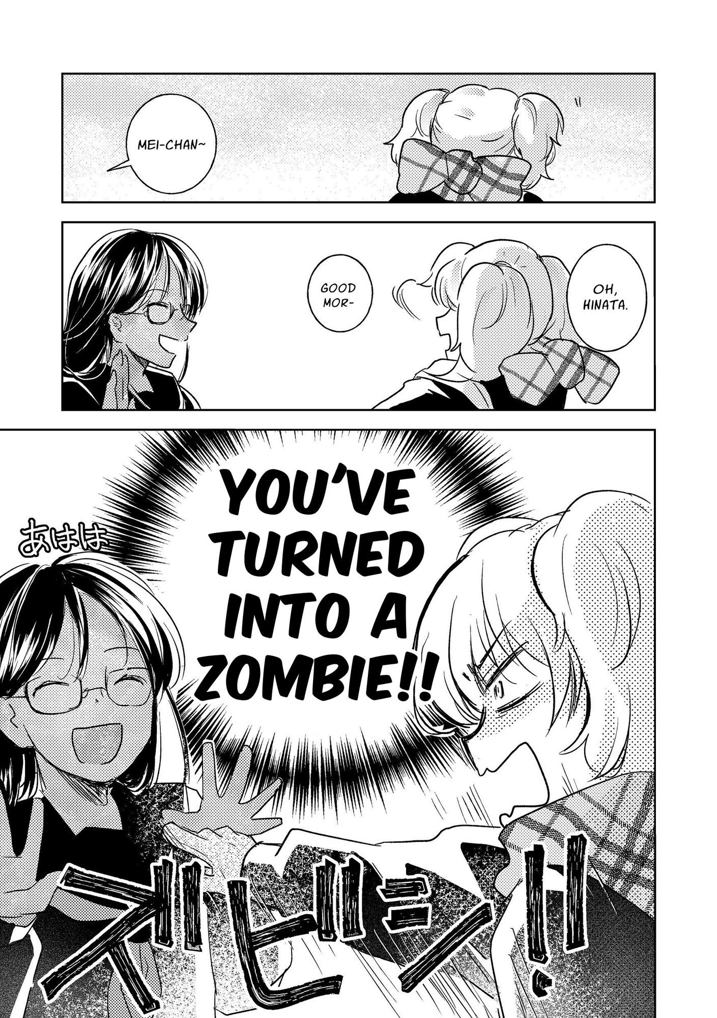 【英語版】寿司オブ・ザ・デッド