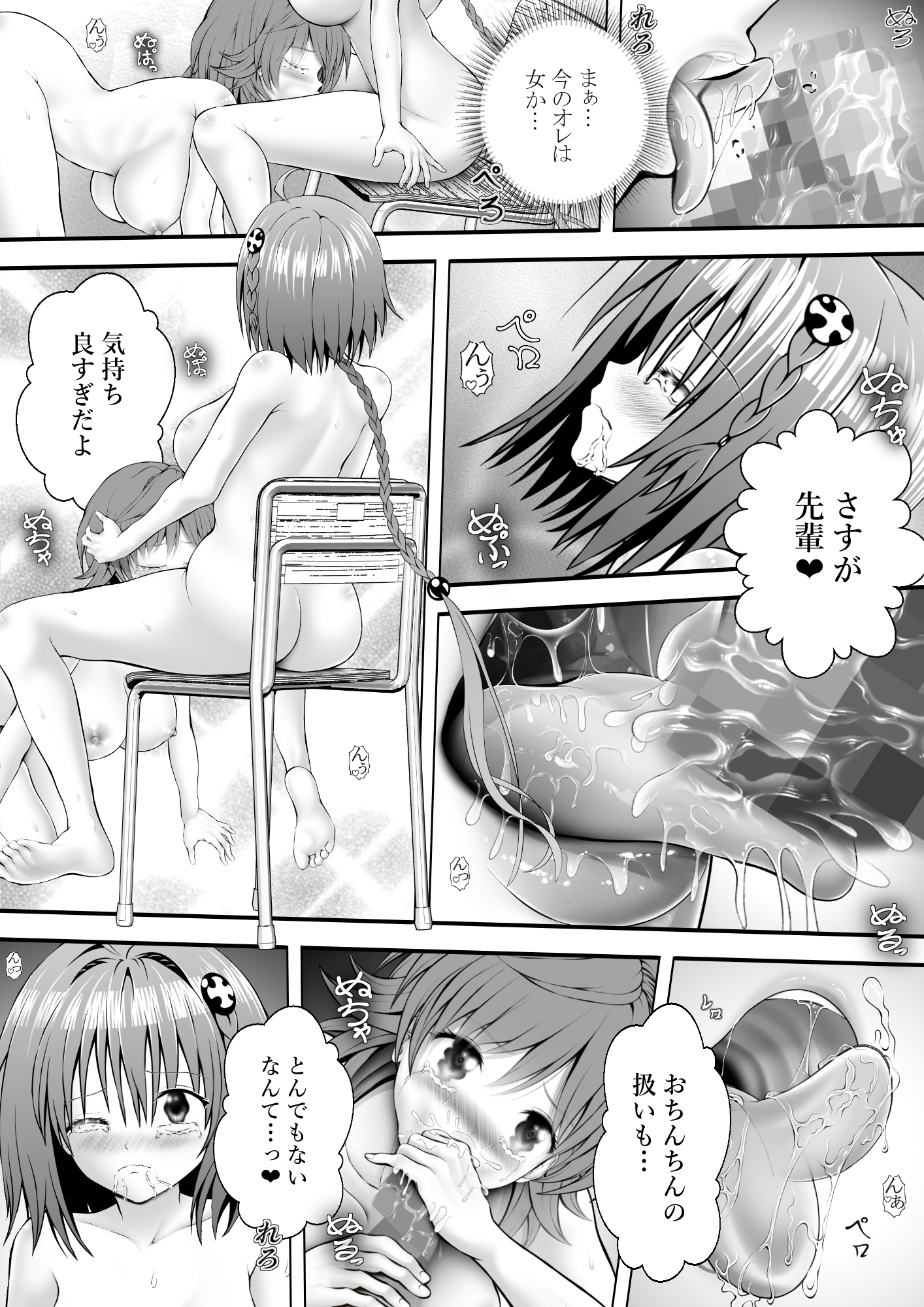 あらぶる〜特殊レズのプニとろ〜 – Preview 3