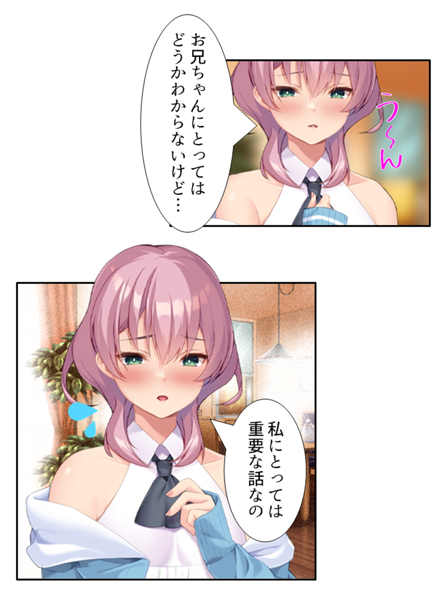 一緒に暮らす妹同然の千春がオ●ニーしてたワケ <総集編>