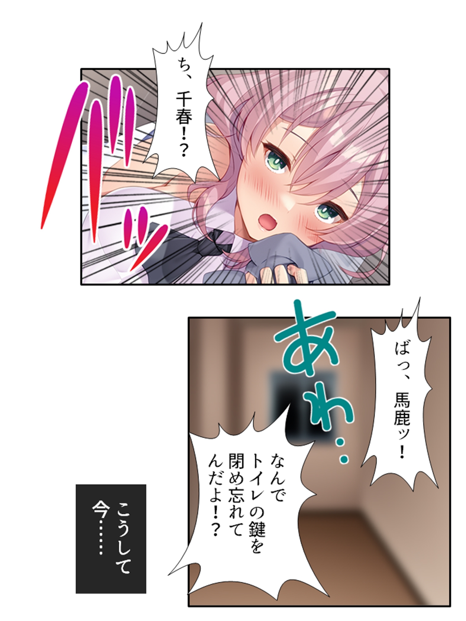 一緒に暮らす妹同然の千春がオ●ニーしてたワケ <総集編>