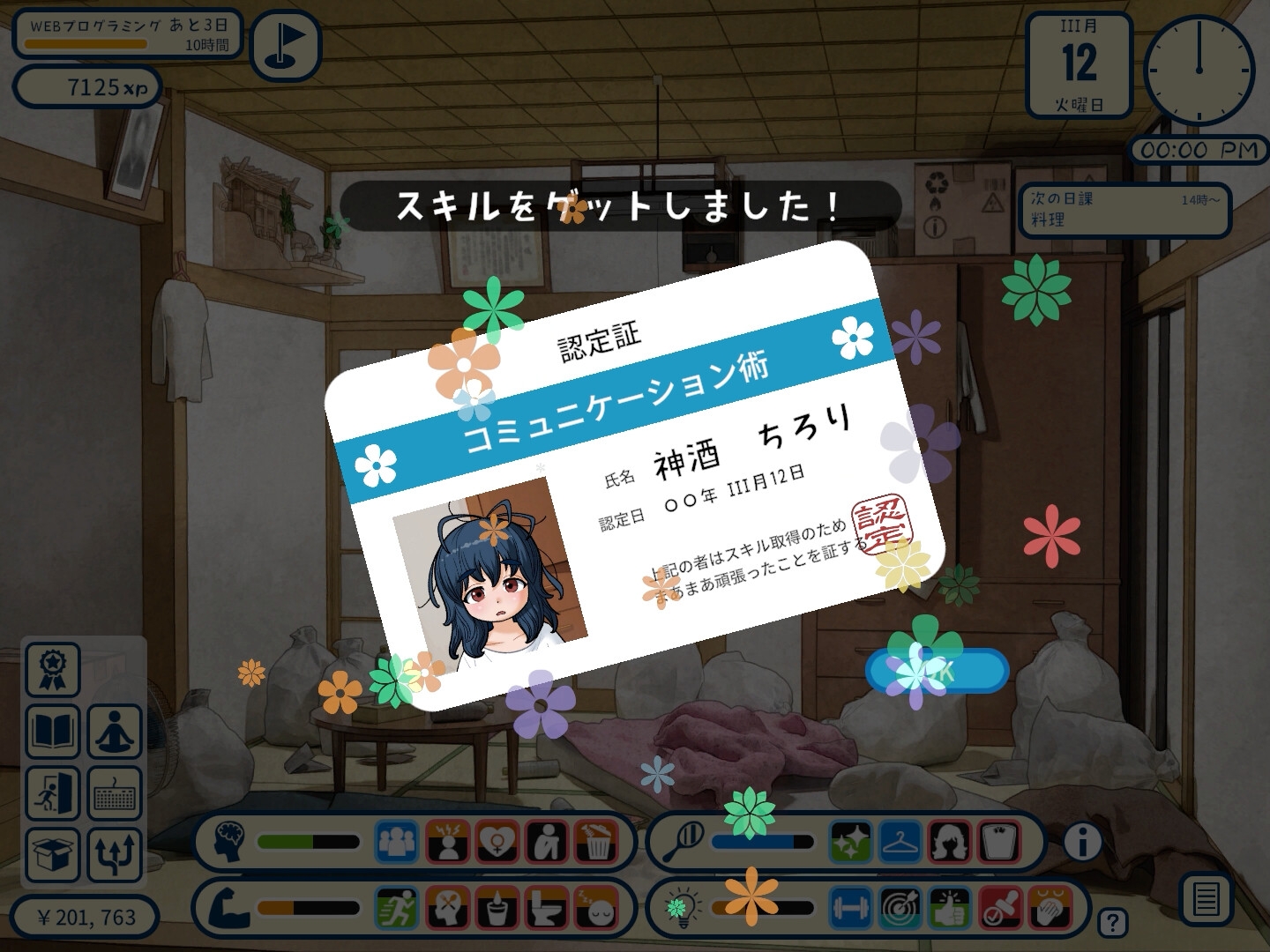 女ニート、生きる。 – Preview 11