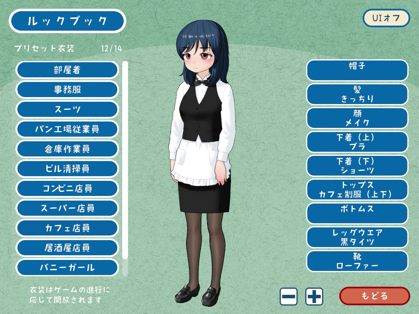 女ニート、生きる。 – Preview 10