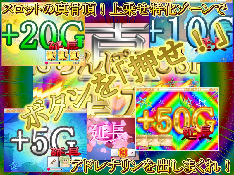 本格スロットゲーム 内部抽選×モード管理『めふぃ☆スロ』