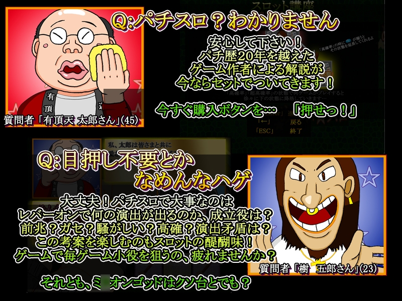 本格スロットゲーム 内部抽選×モード管理『めふぃ☆スロ』