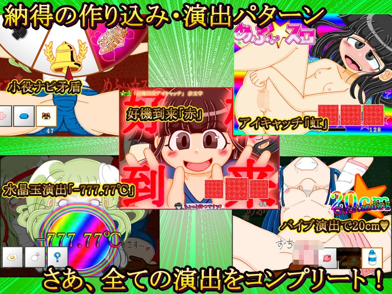 本格スロットゲーム 内部抽選×モード管理『めふぃ☆スロ』