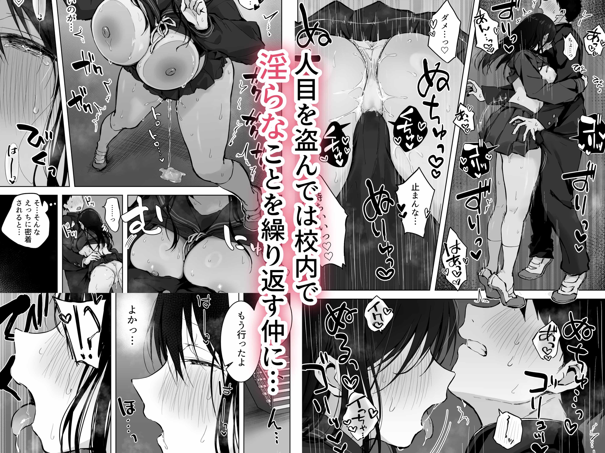 どすけべ美少女JKと…続 – Preview 3