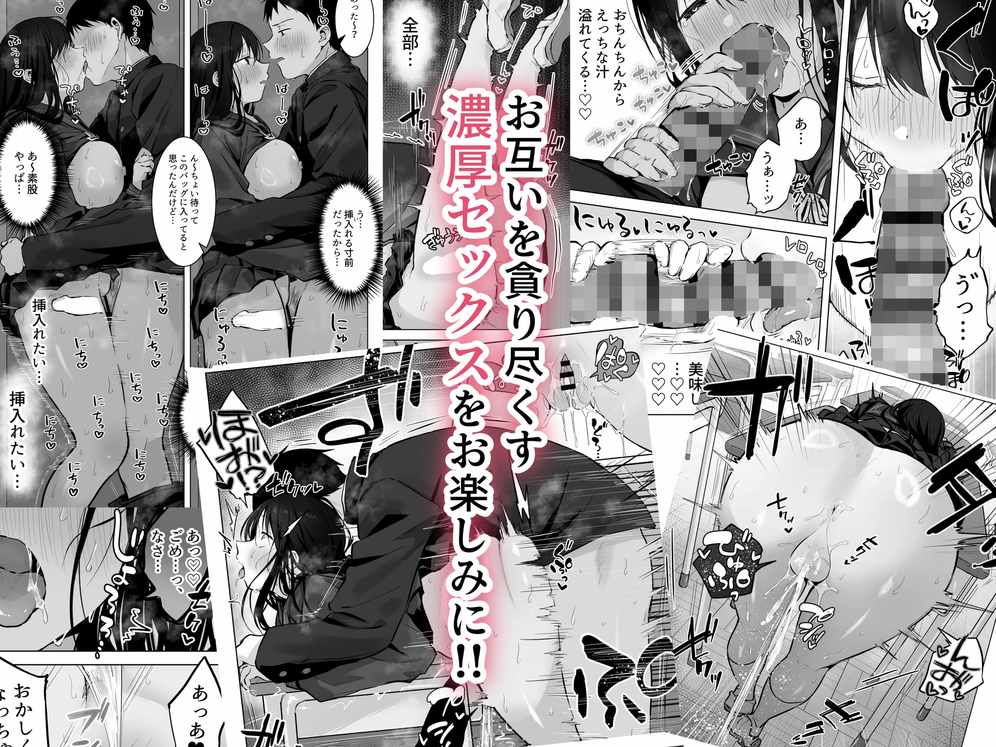 どすけべ美少女JKと…続 – Preview 6