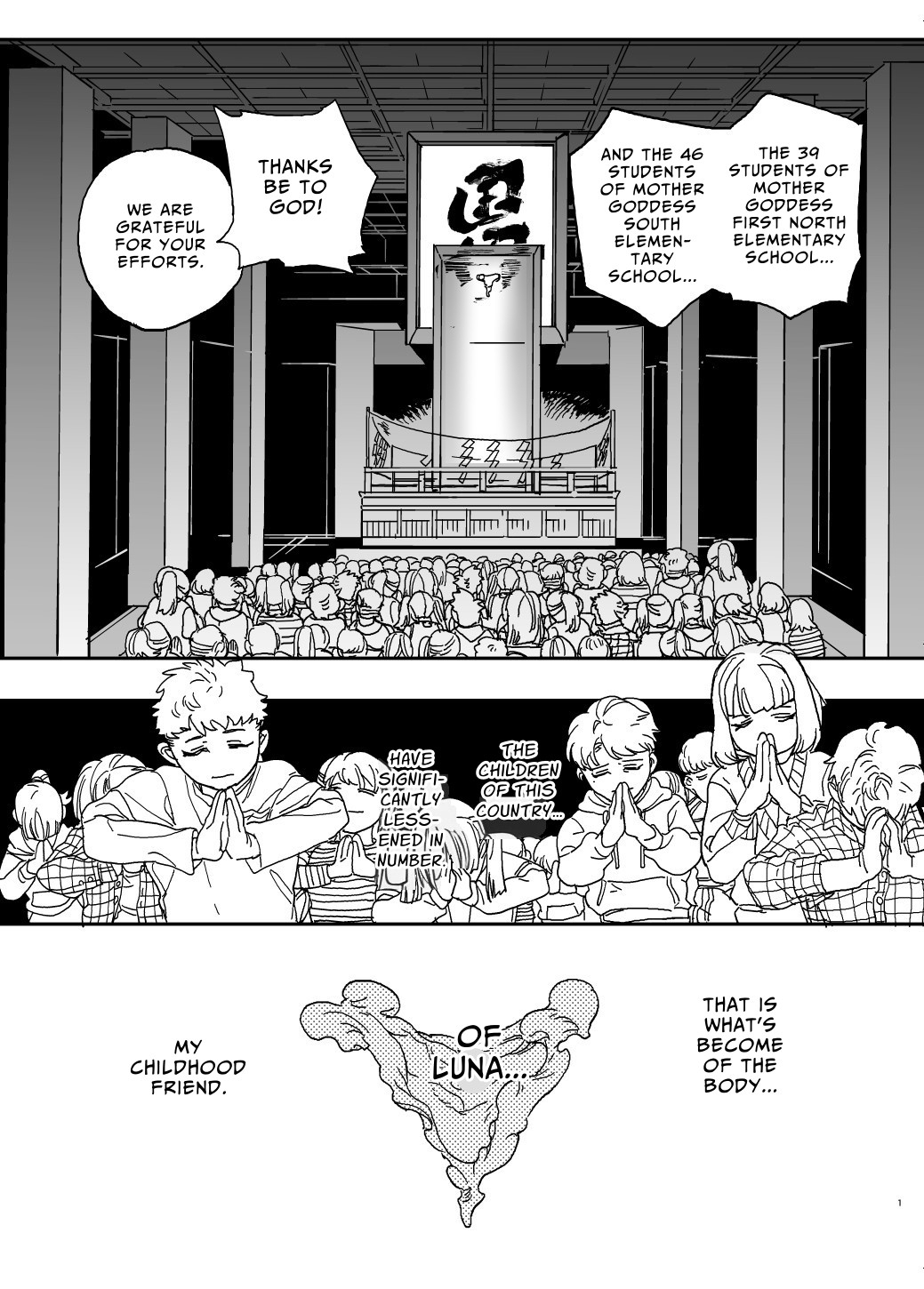 【英語版】聖遺物