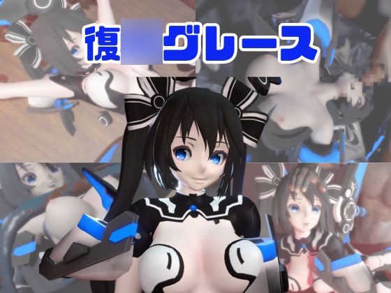 【動画4本】復○グレースが拘束プレイしたり廃屋でプレイする動画パック – main preview