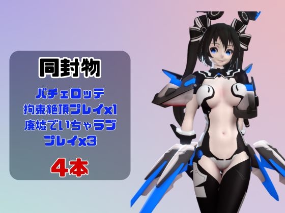 【動画4本】復○グレースが拘束プレイしたり廃屋でプレイする動画パック – Preview 2