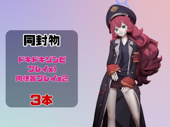 【動画3本】ブルアカのイロハと楽しむ動画パック【ブルーアーカ○ブ】