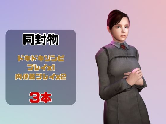 【動画3本】ルールオブ○ーズのジェニファーと楽しむ動画パック【ルールオブ○ーズ】 – Preview 2