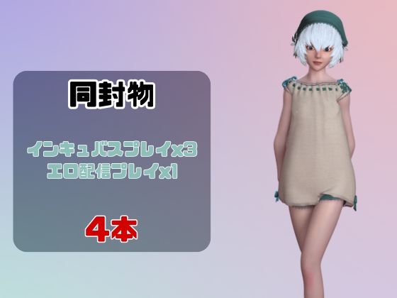 【動画4本】ニーア○プリカントのヨナがエロ動画配信する動画パック【NieR_R○plicant】 – Preview 2