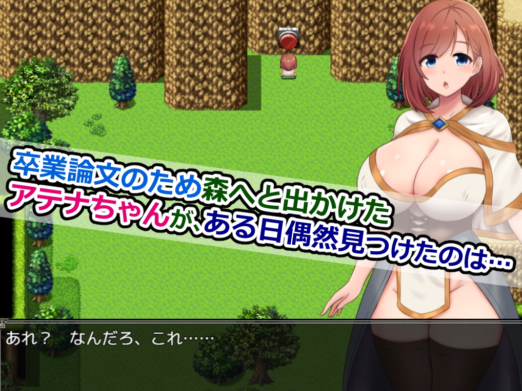 アテナと森向こうのエロトラップダンジョン～偽りの魔導士と知の女神～ – Preview 3