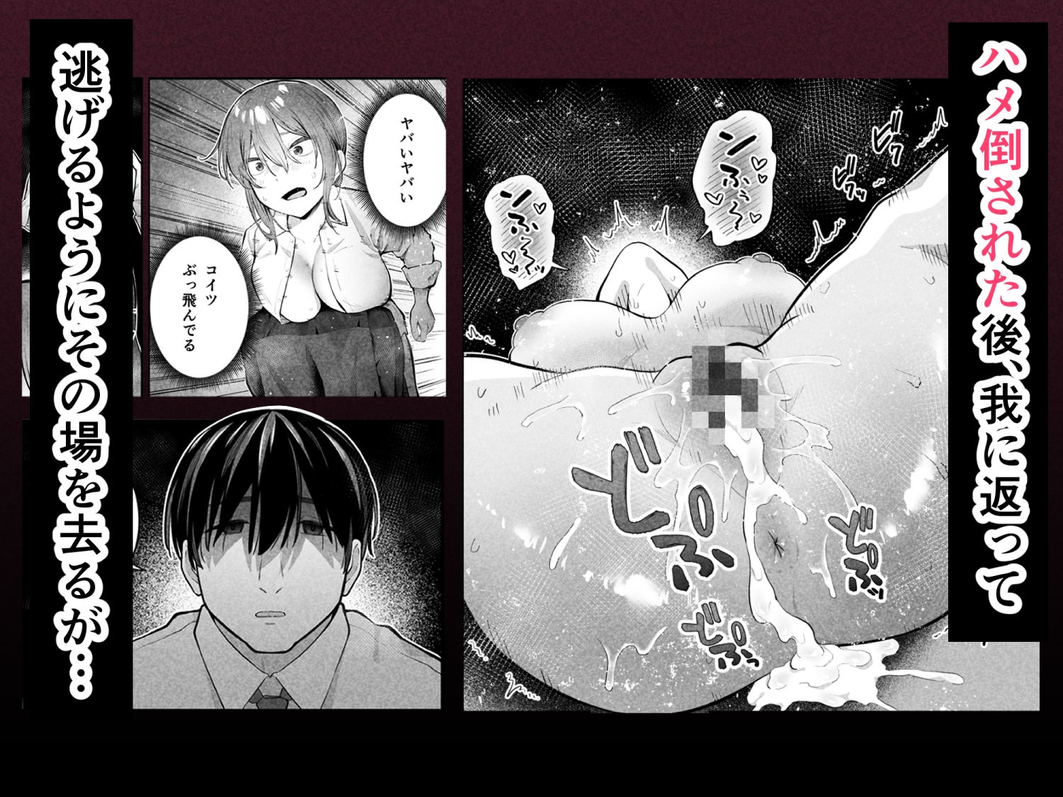 抵抗するほど濡れてしまう