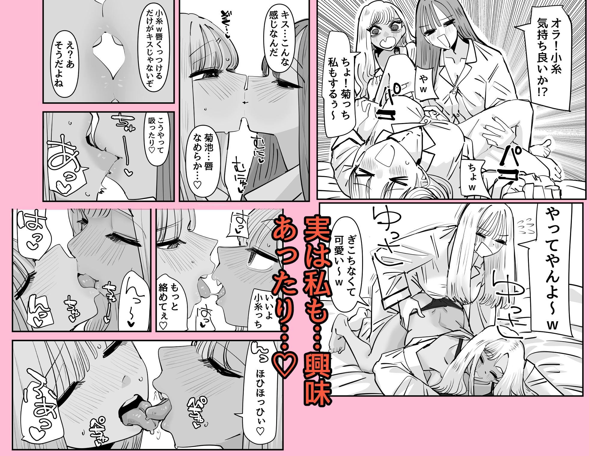 LJKだからみんなでえっちしよ?