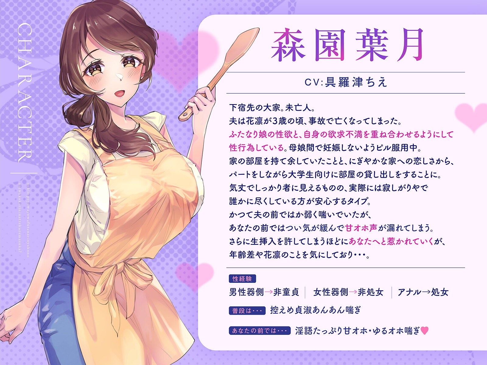 【Wふたなり受け×母娘ハーレム】おちんぽよわよわふたなり母娘のお世話係になってくれますか?【KU100】 – Preview 4